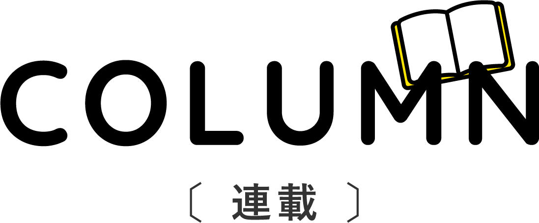 連載