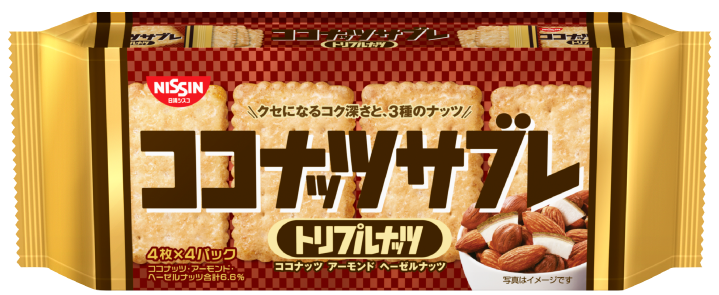ココナッツサブレ<トリプルナッツ>