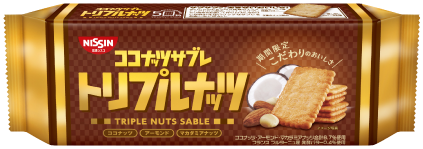 ココナッツサブレ<トリプルナッツ>