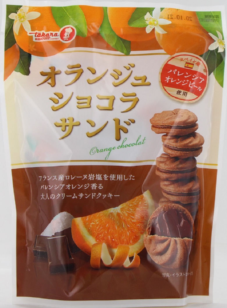 ENTRY NO.03 　宝製菓㈱／オランジュショコラサンド