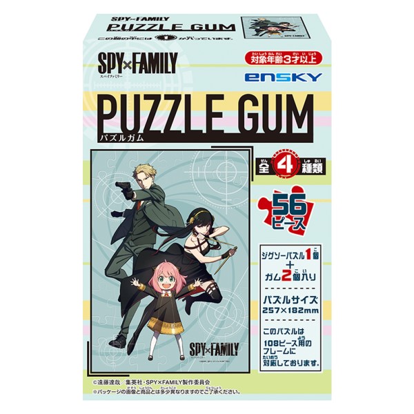 SPY×FAMILY(スパイファミリー) パズルガム