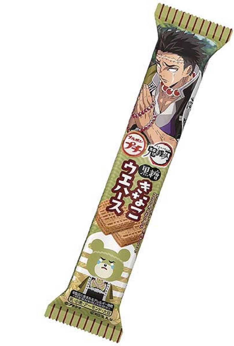 ブルボン　プチ黒糖きなこウエハース