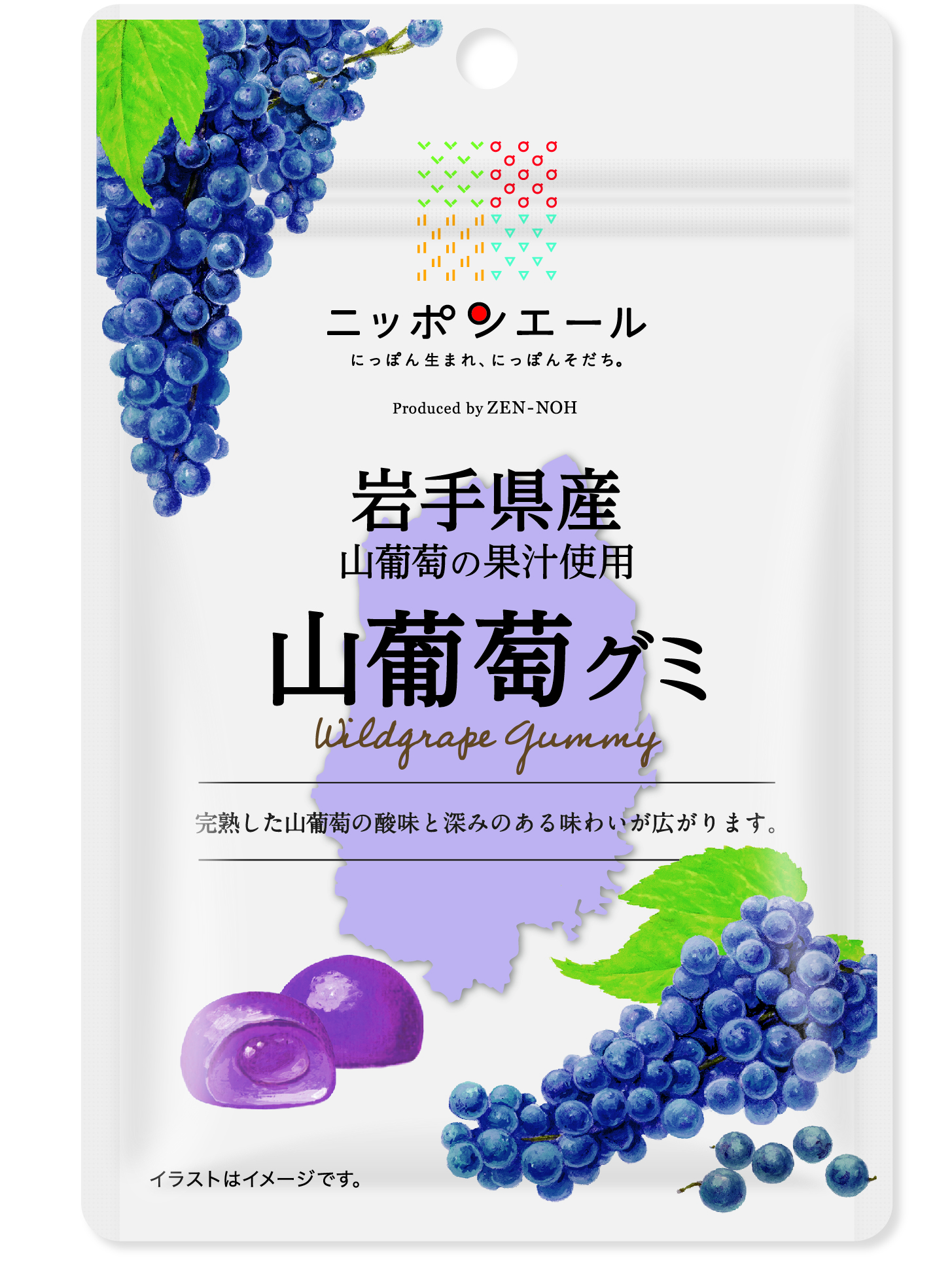 山葡萄グミ