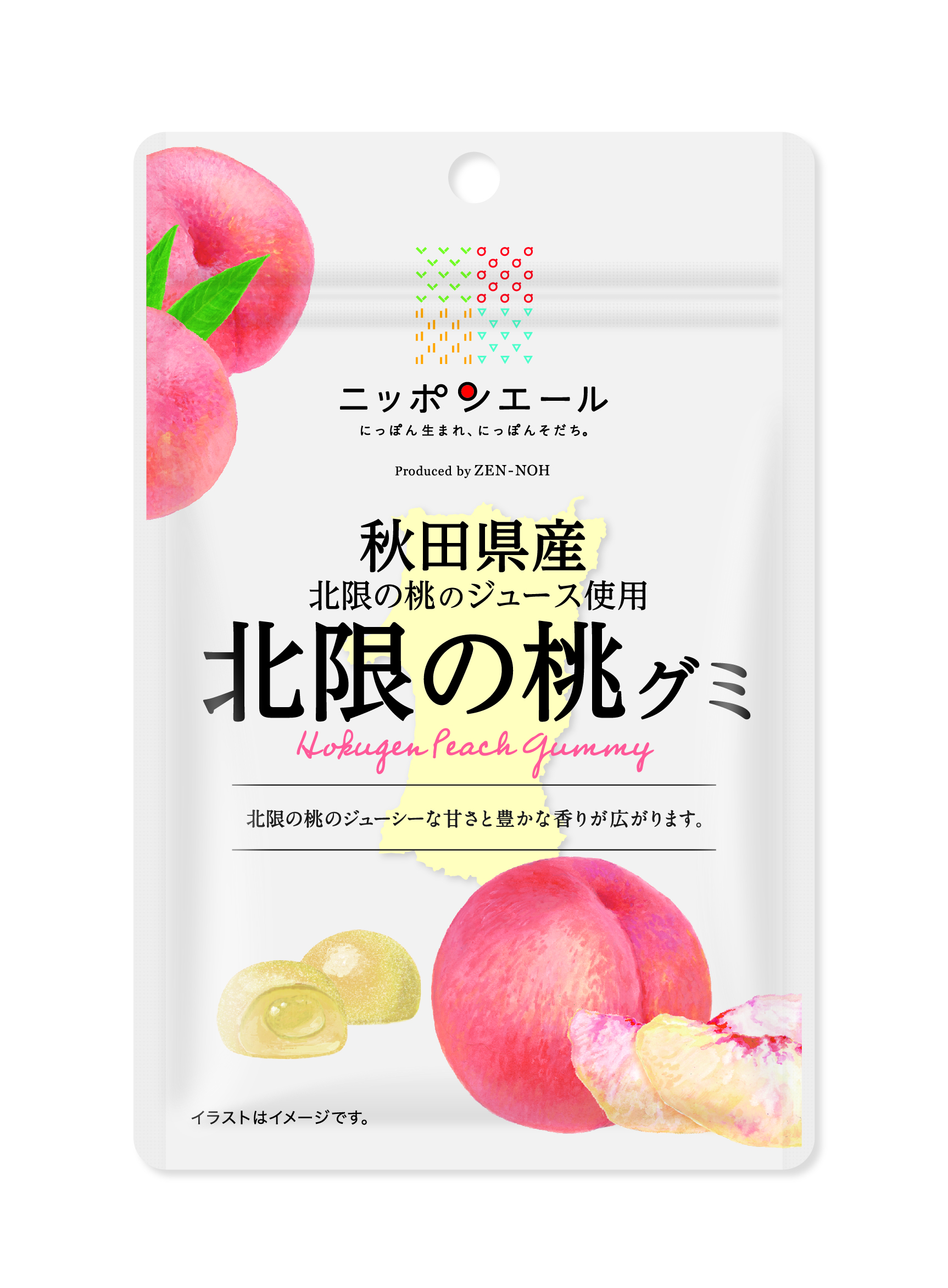 北限の桃グミ