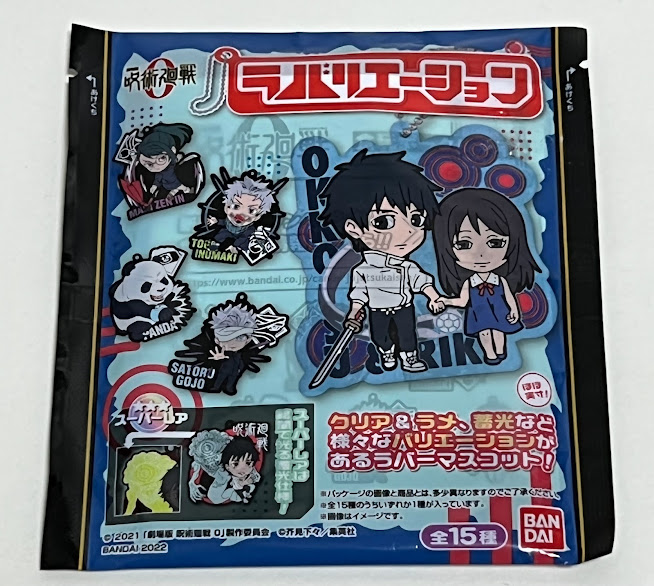 ラバリエーションのパッケージ表面