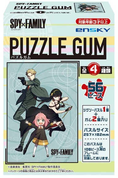 パズルガム