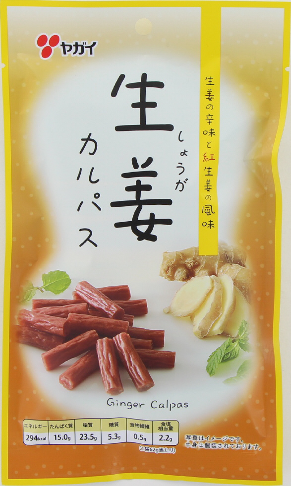 ヤガイ　生姜カルパス