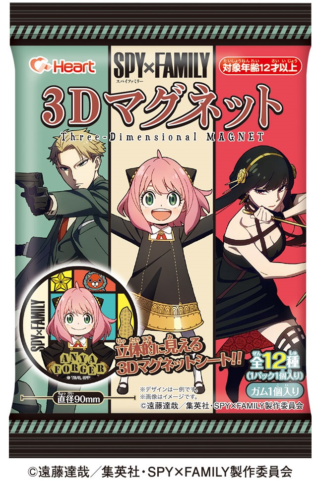 3Dマグネット