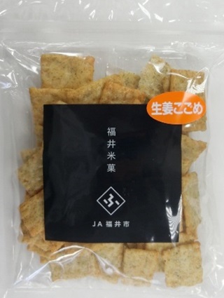 JA福井市福井米菓生姜こごめ
