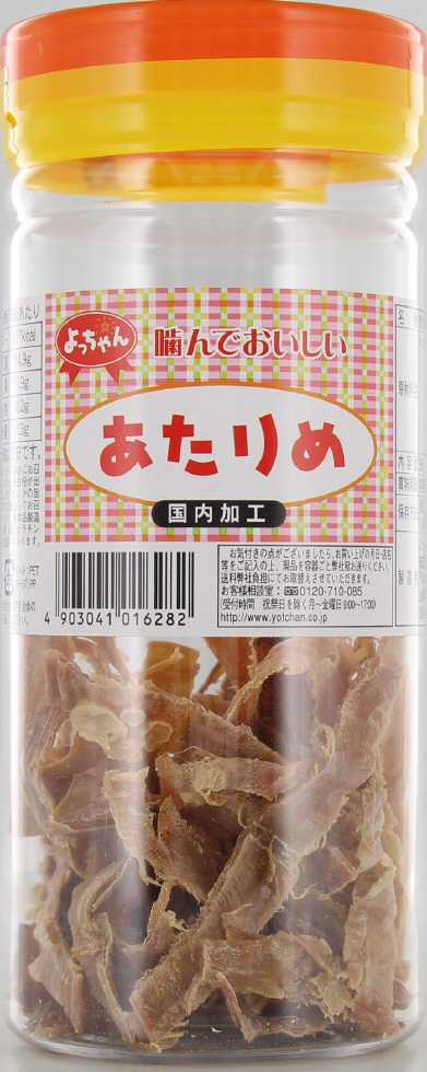 あたりめ