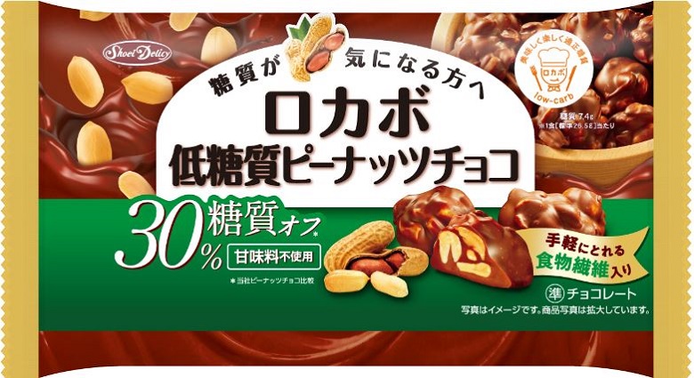ﾛｶﾎﾞ低糖質ピーナッツチョコ