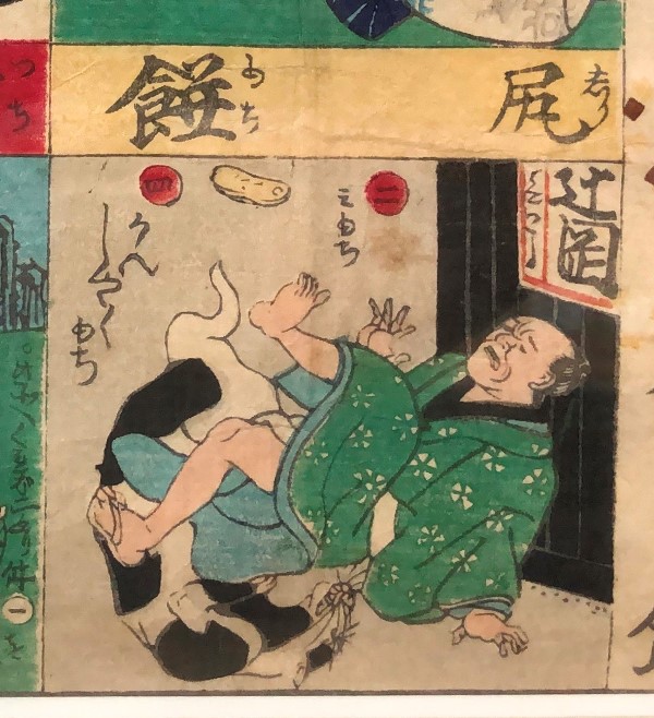 「尻餅」