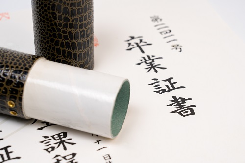卒業