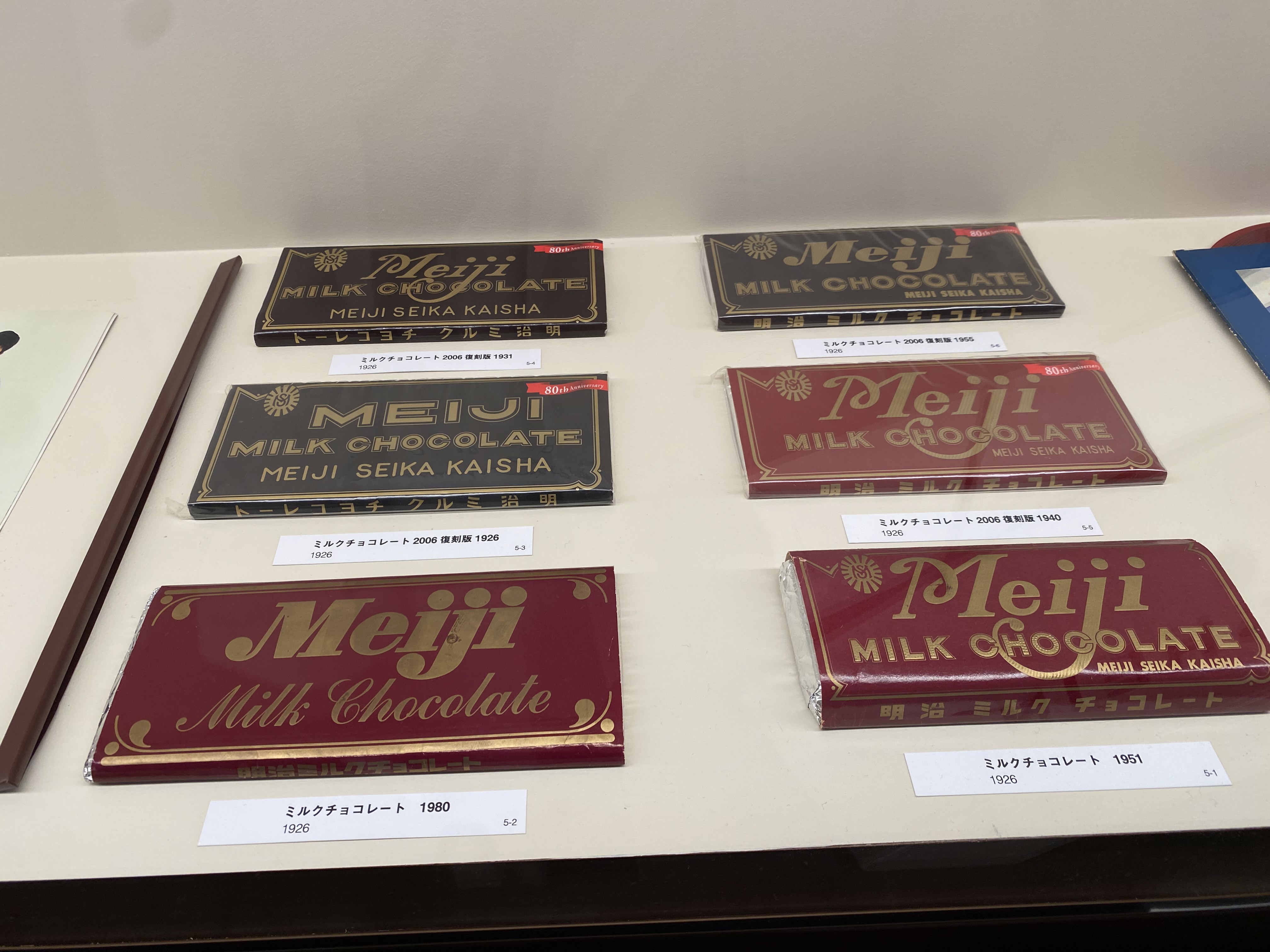 明治ミルクチョコレートのパッケージ