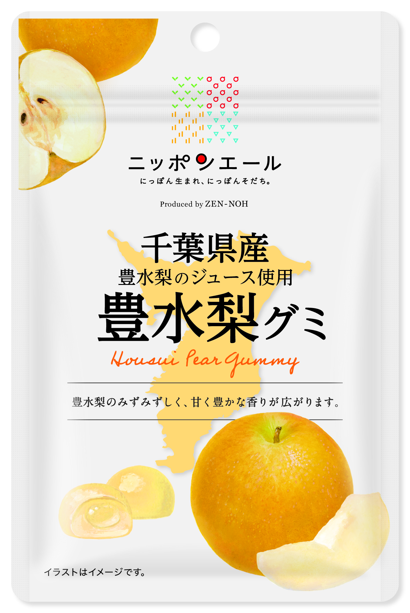 豊水梨グミ