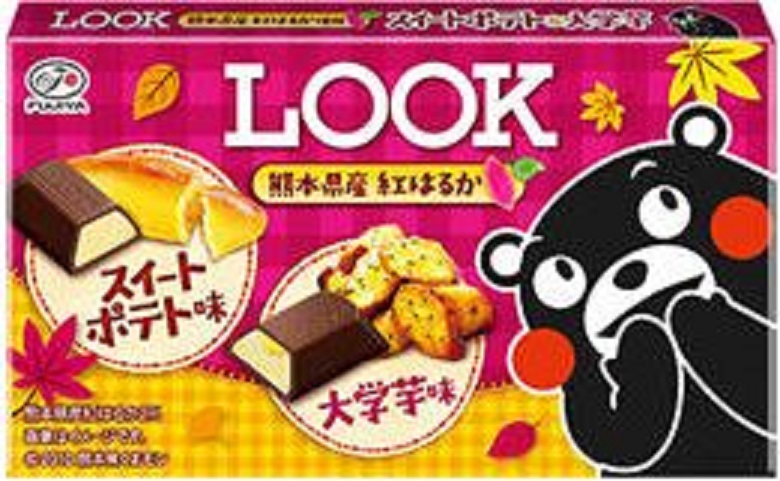 ルック（スイートポテト＆大学芋）
