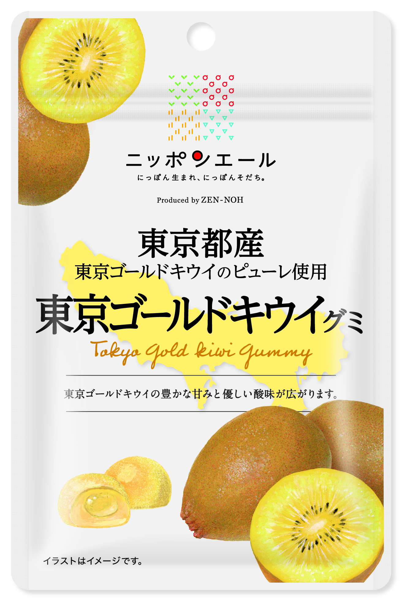 ゴールドキウイ