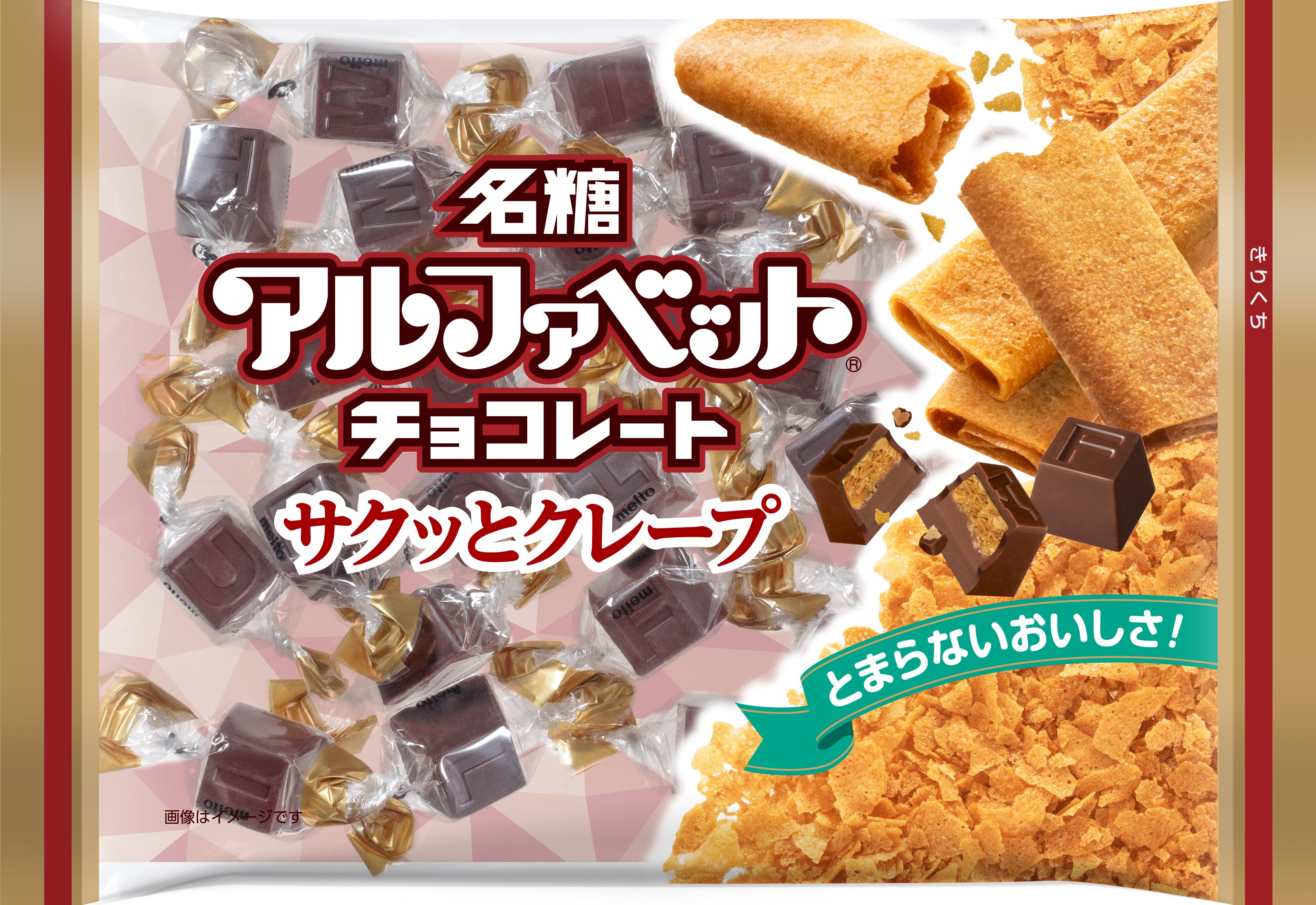 アルファベットチョコサクッとクレープ