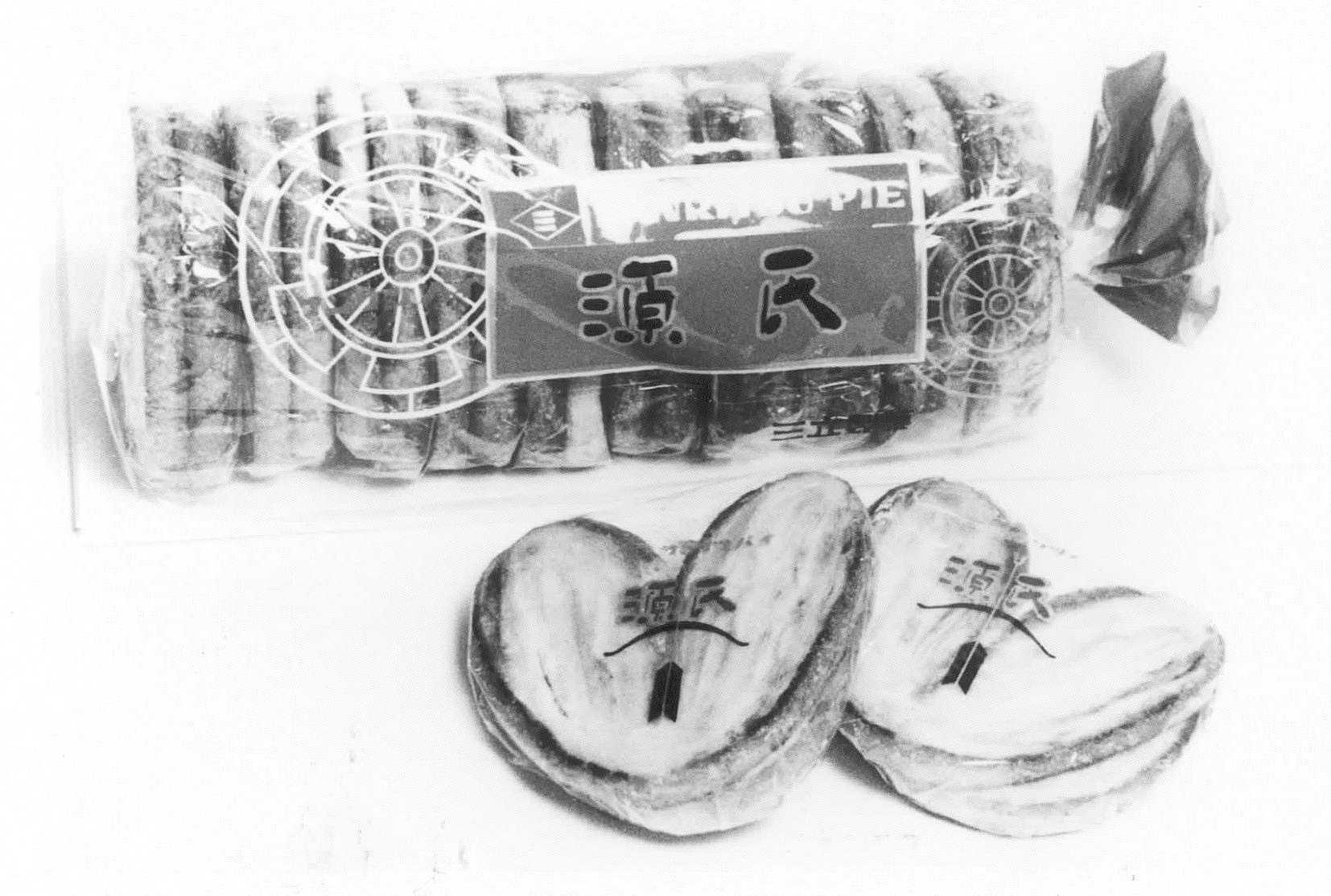 発売当時源氏パイ