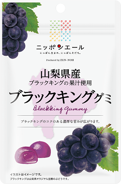 山梨県_ブラックキンググミ