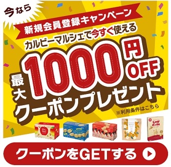 キャンペーンバナー