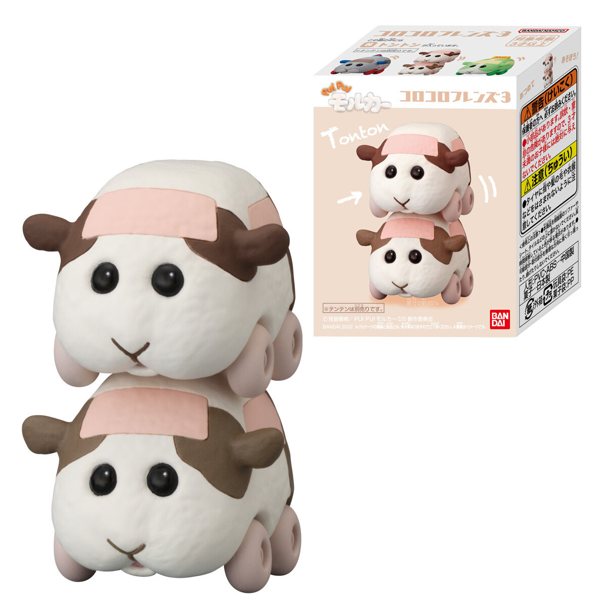 バンダイ「PUI_PUI_モルカー_コロコロフレンズ3