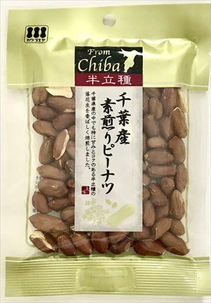 千葉県産半立素煎りピーナツ
