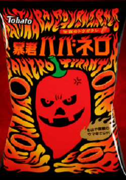2008年暴君ハバネロ