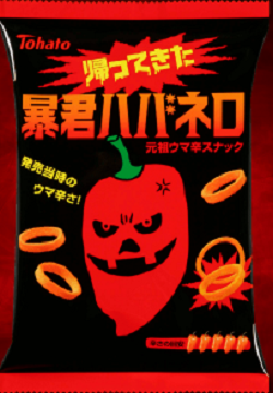 2011年暴君ハバネロ