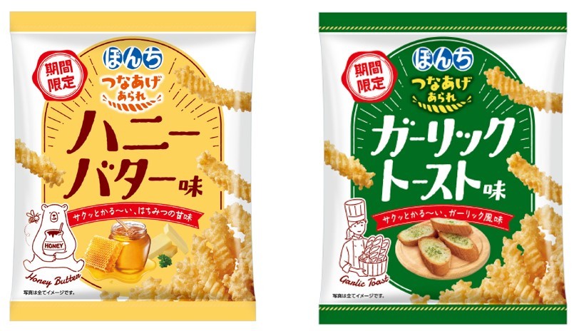 つなあげあられハニーバター味・ガーリックトースト味