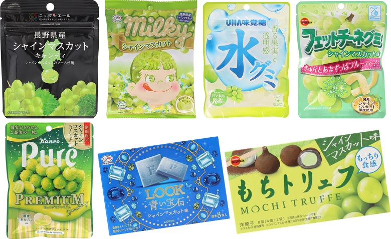 2023年シャインマスカットのお菓子7選