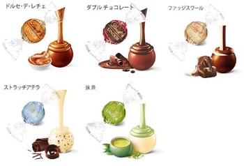 2023年バレンタインリンツリンドールテイスティングセット4