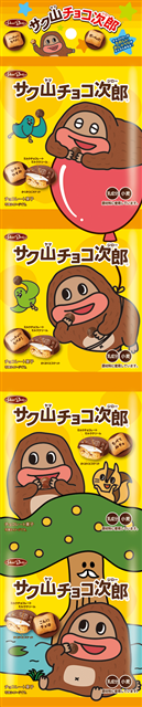 チョコ次郎4連