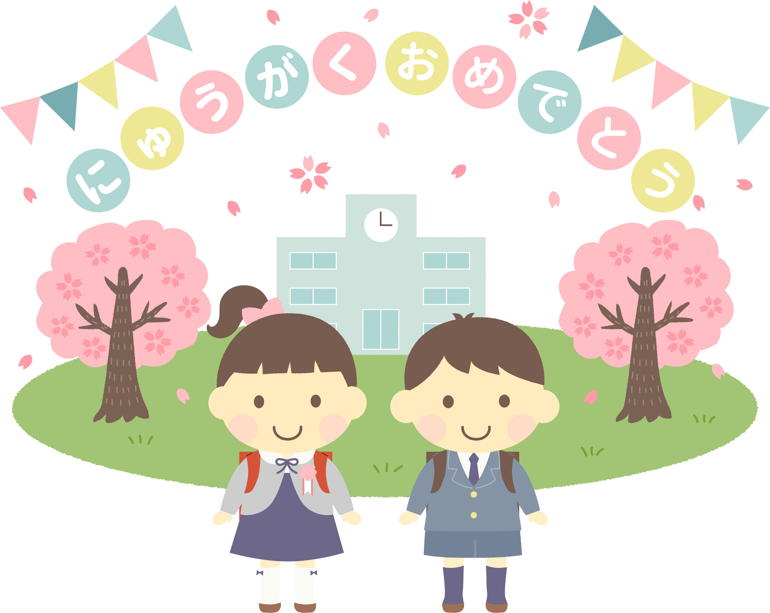 入学式イラスト