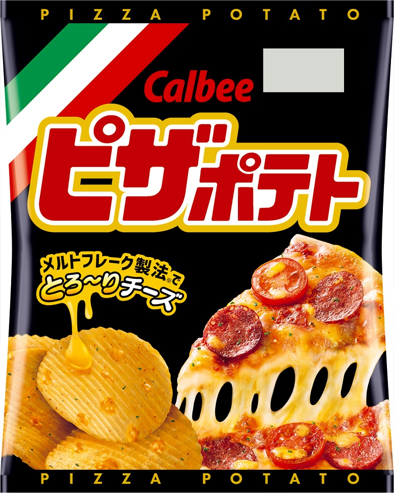 ピザポテト