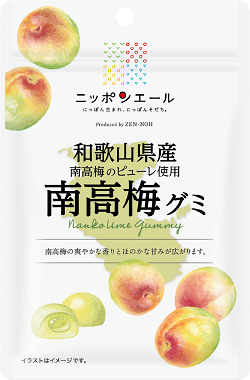 和歌山県_南高梅グミ