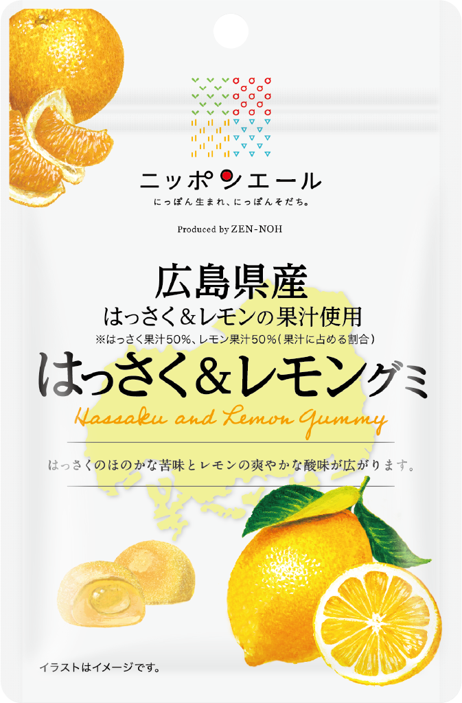 はっさく＆レモングミ