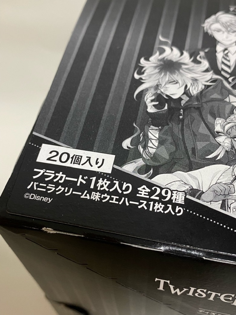 ツイステBOX細部