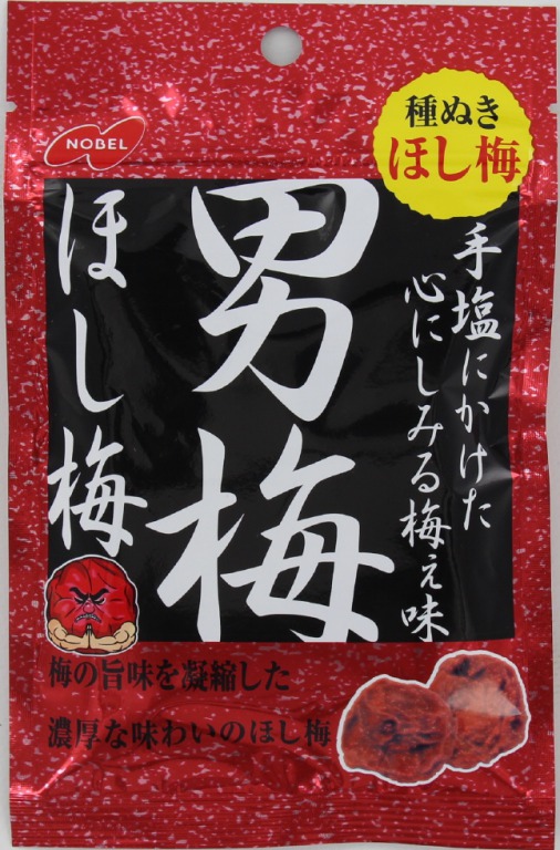 男梅ほし梅