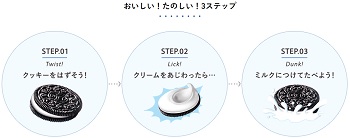 オレオ
