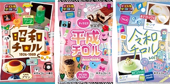 3世代チロル3品