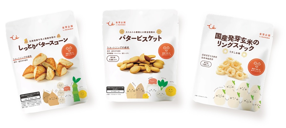 食育企画から誕生したおやつシリーズ3品