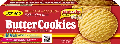 バタークッキー