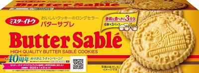 バターサブレクッキー