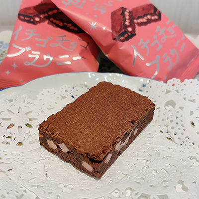 オールハーツカンパニー「世にもおいしいイチゴチョコブラウニー」中身