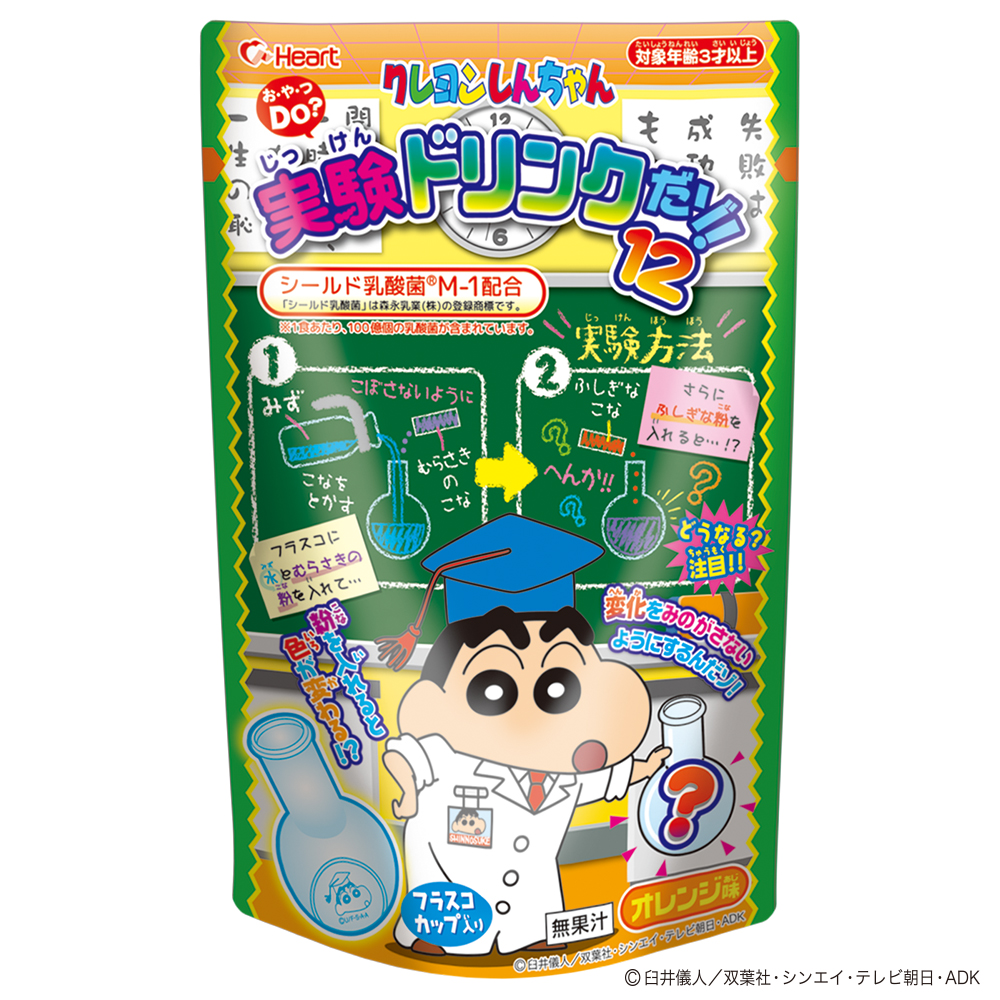 しんちゃん実験ドリンクだゾ！１２