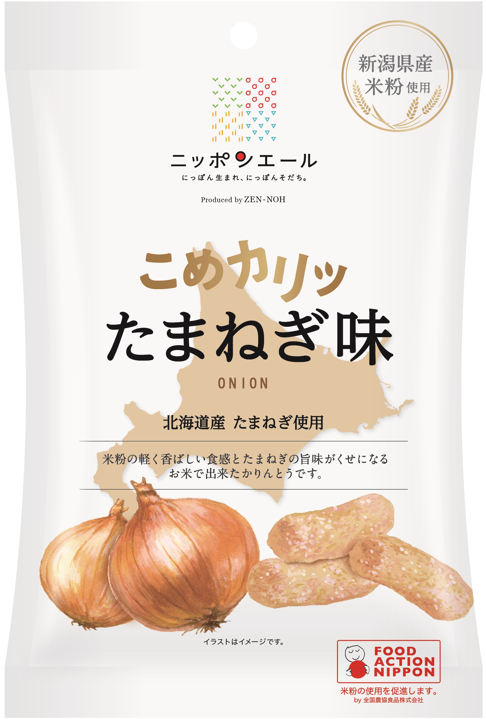 こめカリッ北海道産玉ねぎ