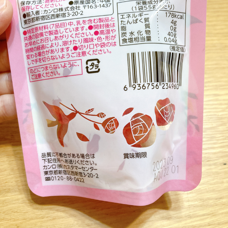 4Dグミフラワーズ_裏面