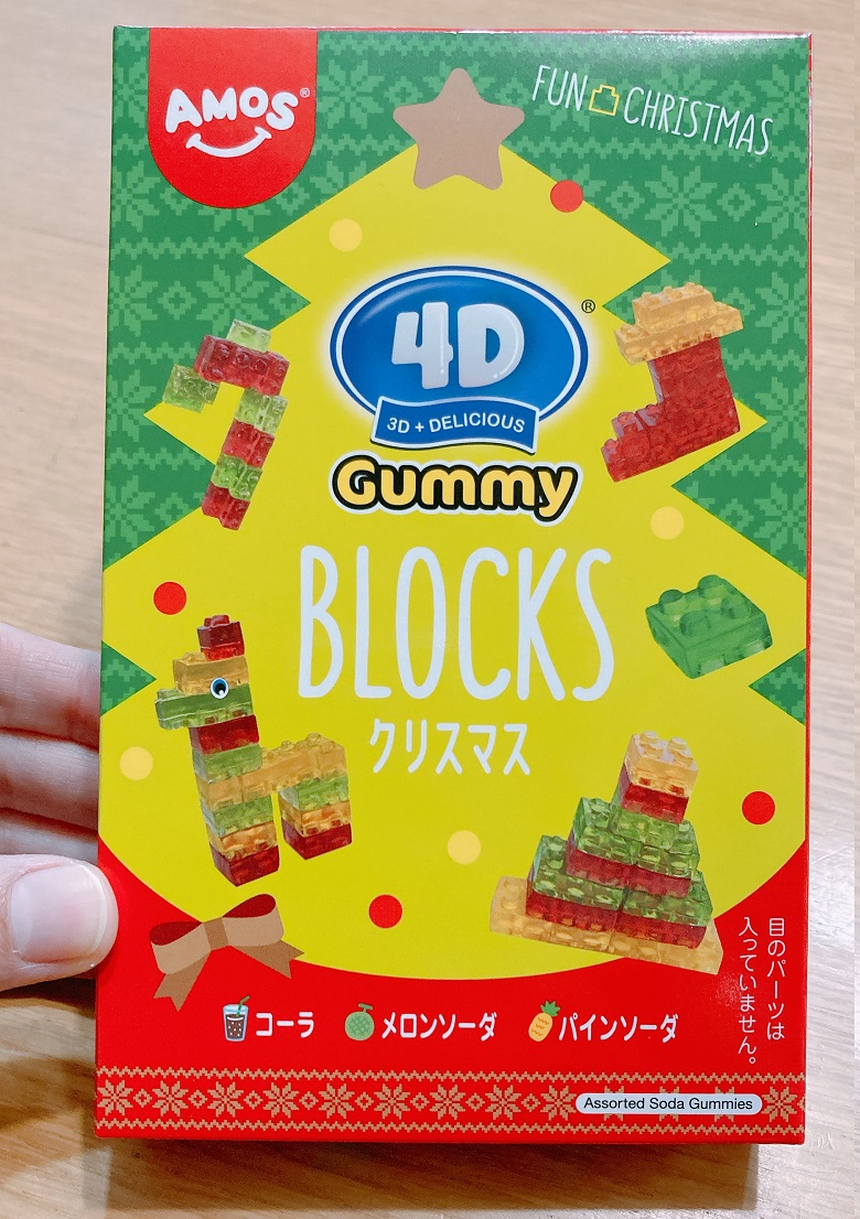 4Dグミプロックスクリスマス‗パッケージ
