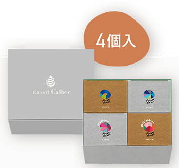 グランカルビー ギフトボックス 4個入り
